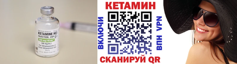 Кетамин VHQ  Бодайбо 