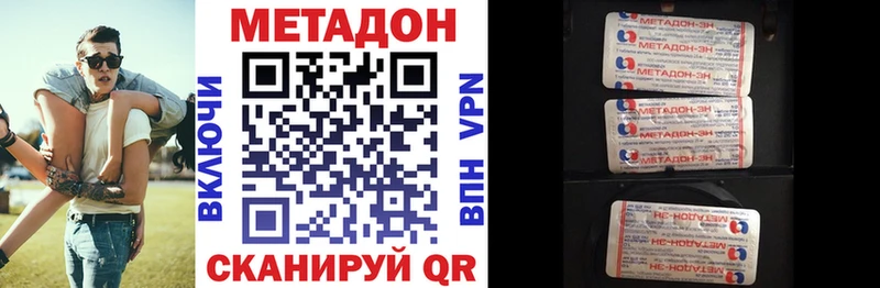 Метадон кристалл  Бодайбо 