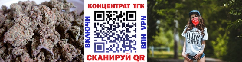 ТГК вейп с тгк  Бодайбо 